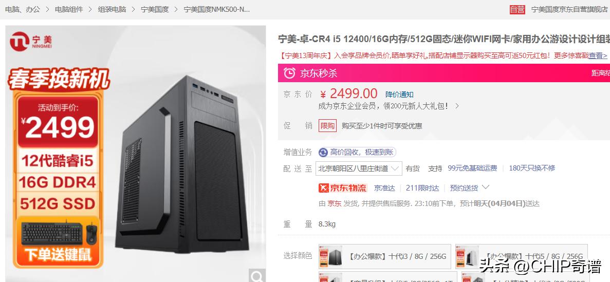 二手电脑主机选什么处理器好,2000-3000手机推荐处理器