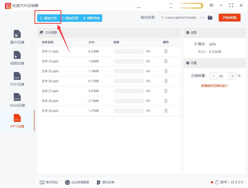 做ppt怎么把视频文件压缩最小,如何把30mb的ppt文件压缩最小