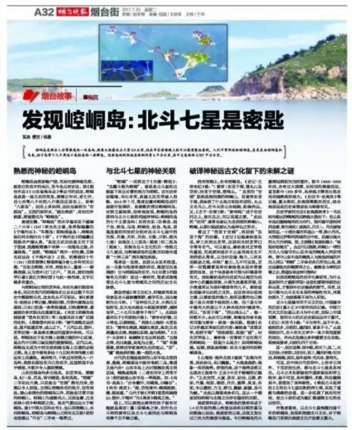 烟台崆峒列岛位置图,烟台崆峒岛简介