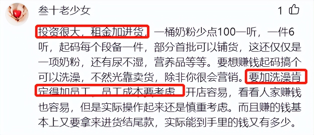 小白开实体店需要避的坑,小白开店容易爆单吗