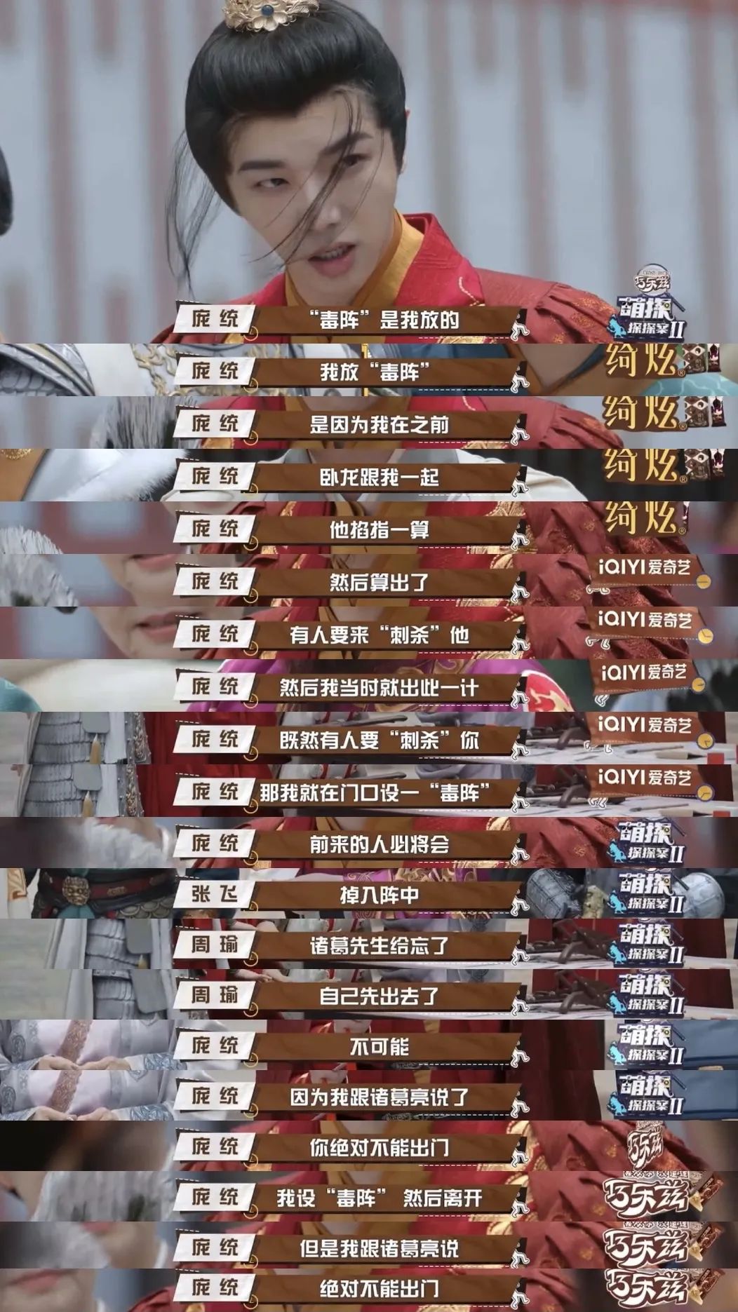 萌探探探案第二季华晨宇第六期,萌探探探案2华晨宇第三期