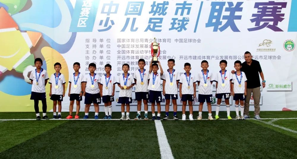 开远足球复兴杯决赛,2019年开远青少年足球联赛决赛