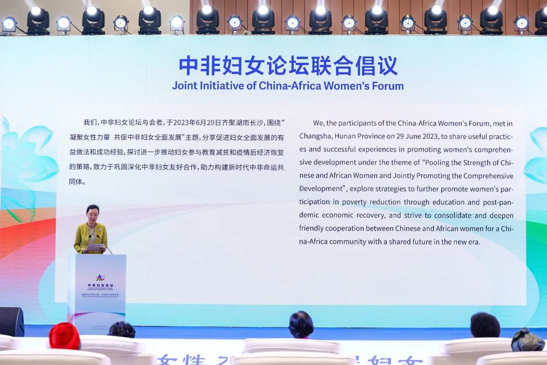 中非妇女论坛论点,中非妇女论坛文章