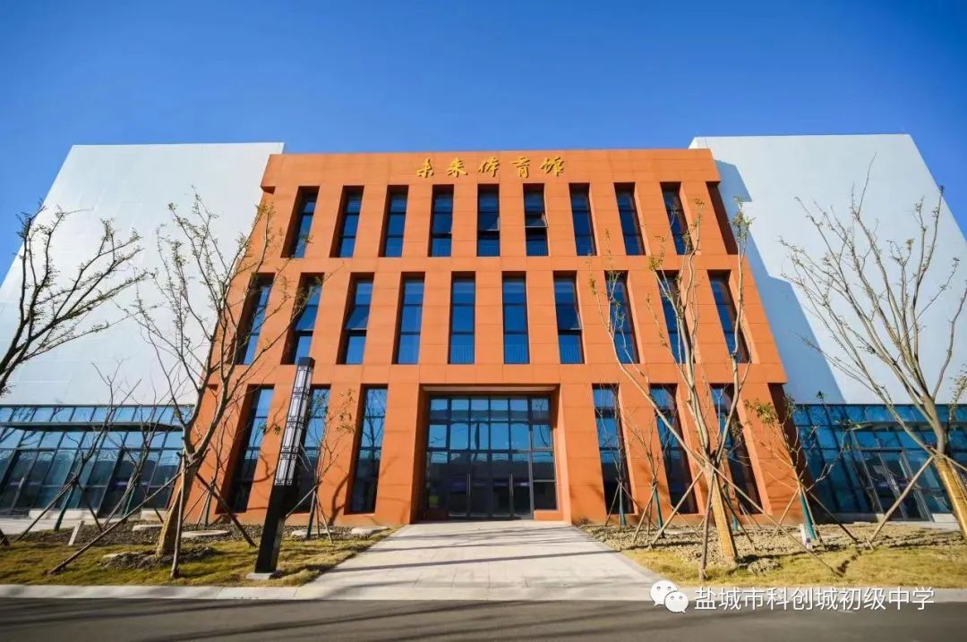 盐城科创城初级中学篮球馆,盐城市科创城初级中学体育馆