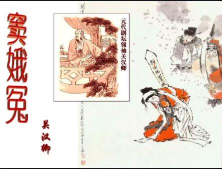 六月雪窦娥冤典故是怎么来的,窦娥冤为什么六月天会下漫天大雪