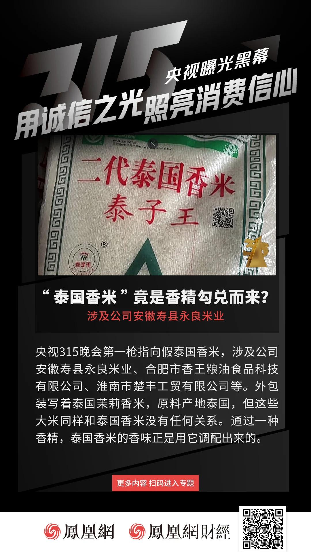 315泰国大米牌子,泰国香米315上榜原因