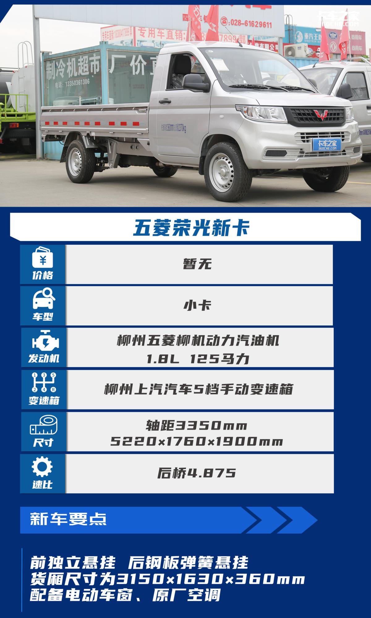 五菱荣光新卡1.5高配,五菱荣光新卡1.8l发动机线路图