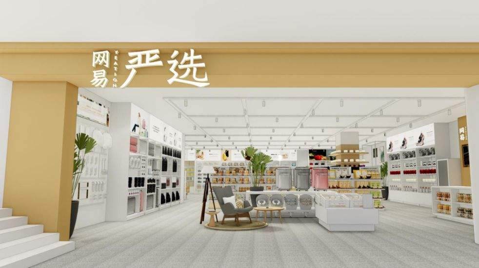 网易严选的精髓是什么,网易严选到底在哪里