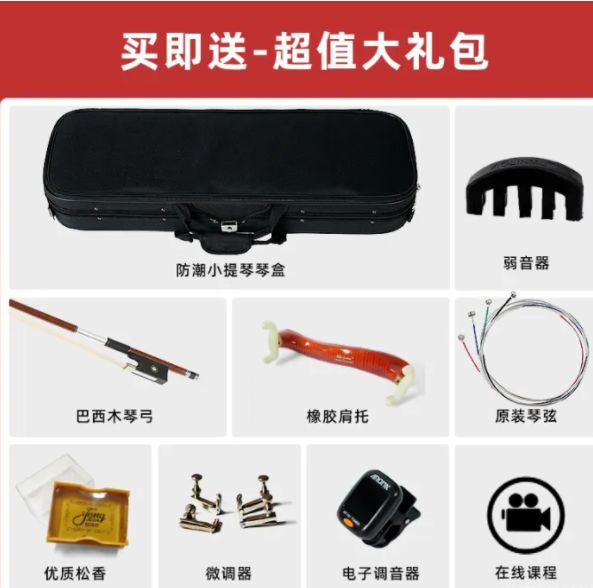 性价比高的小提琴推荐品牌,公认性价比高的小提琴弦