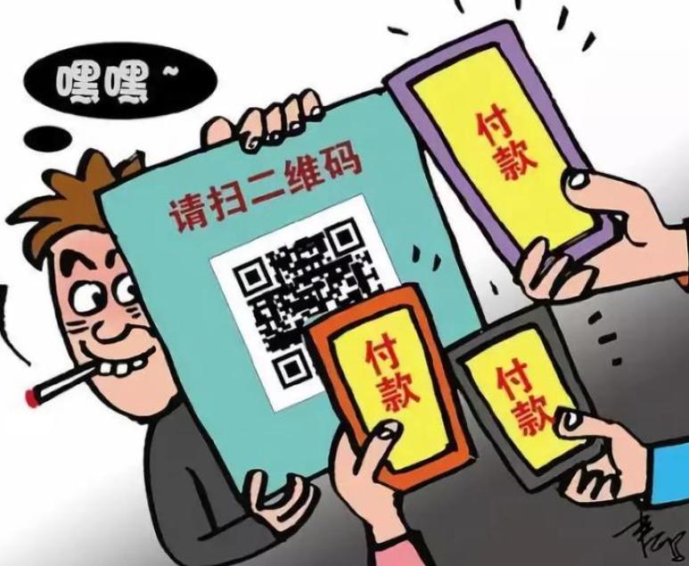 更换二维码收款定罪,偷换二维码是诈骗罪还是盗窃罪