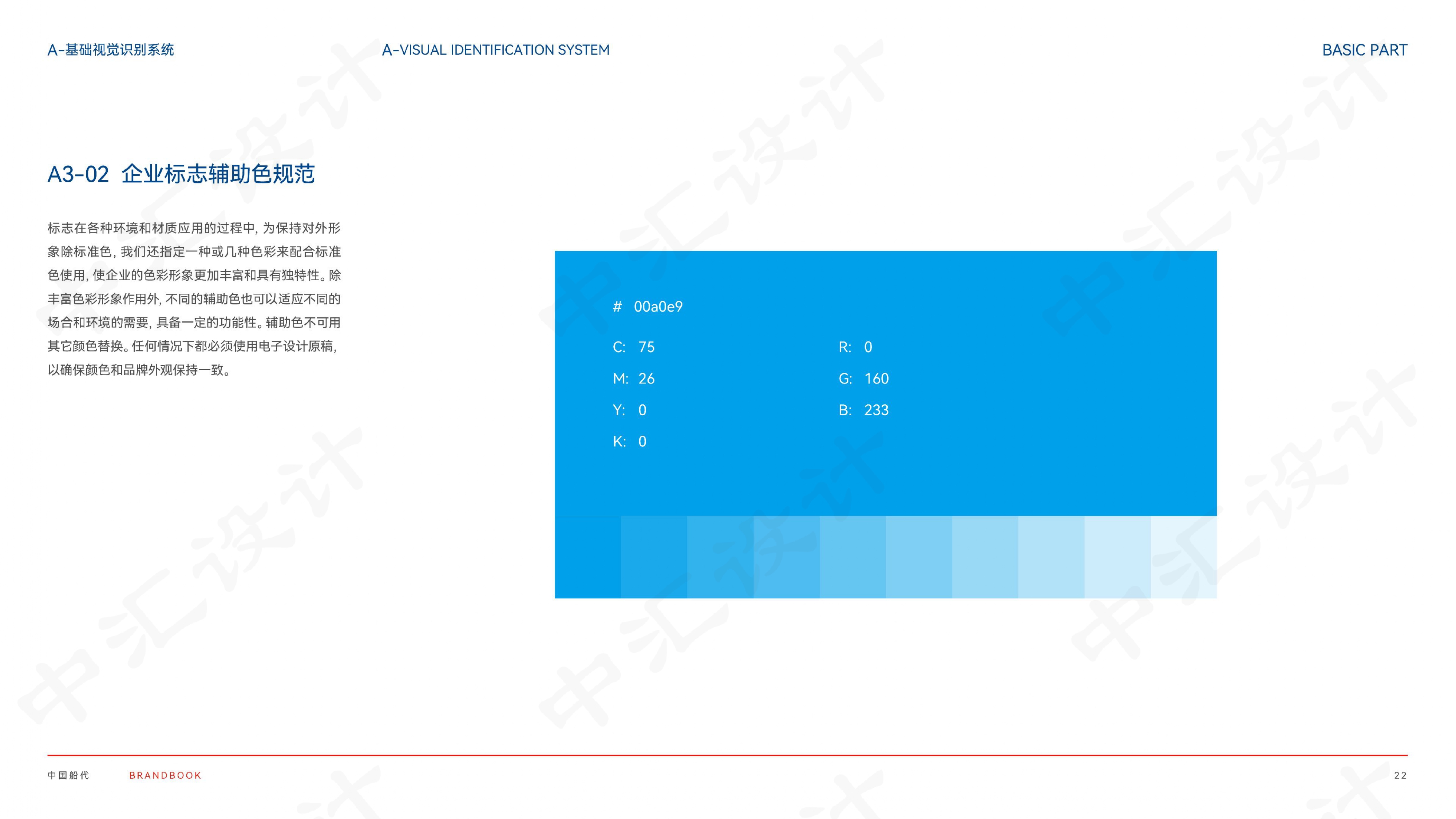 涓眹璁捐鍏徃,涓眹璁捐鏍囧織