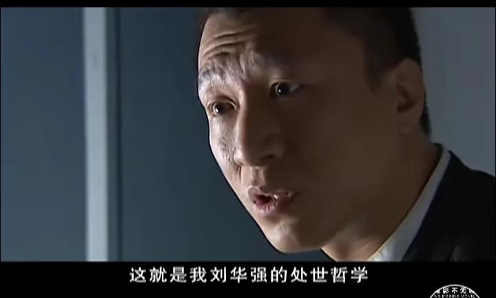 张世豪刘华强兆辉煌,征服刘华强和张世豪