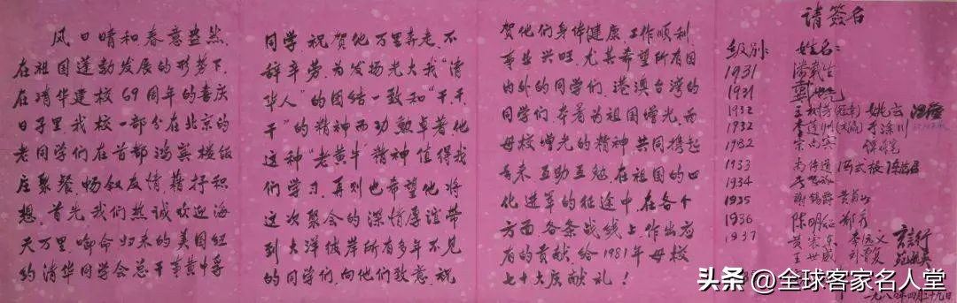 黄中孚：影响一代学子的西南联大体育教授，与李惠堂并称南北球王