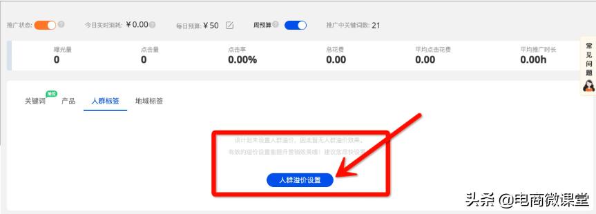 外贸直通车优先推广怎么设置,淘宝直通车推广的关键词怎样设置