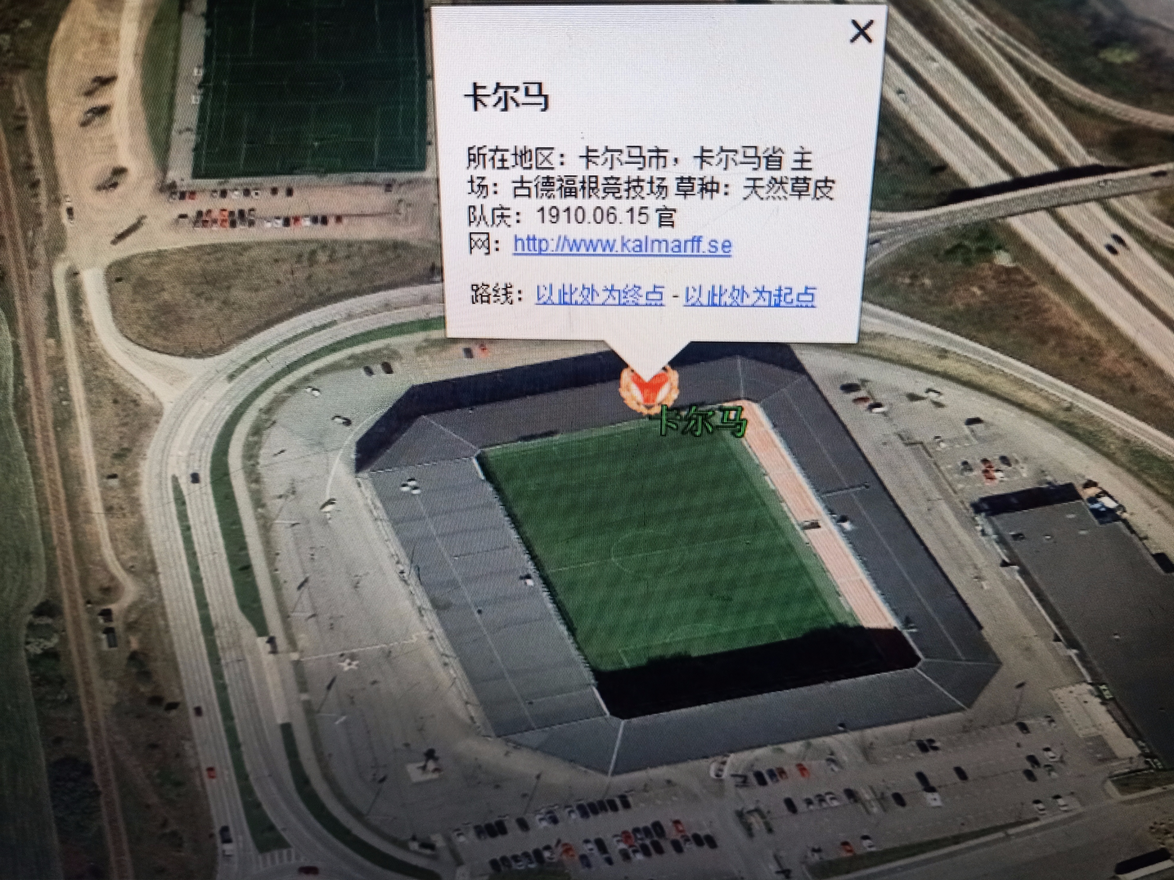 2023瑞典超联赛赛程,瑞典超哪几个球队主场是人工草皮