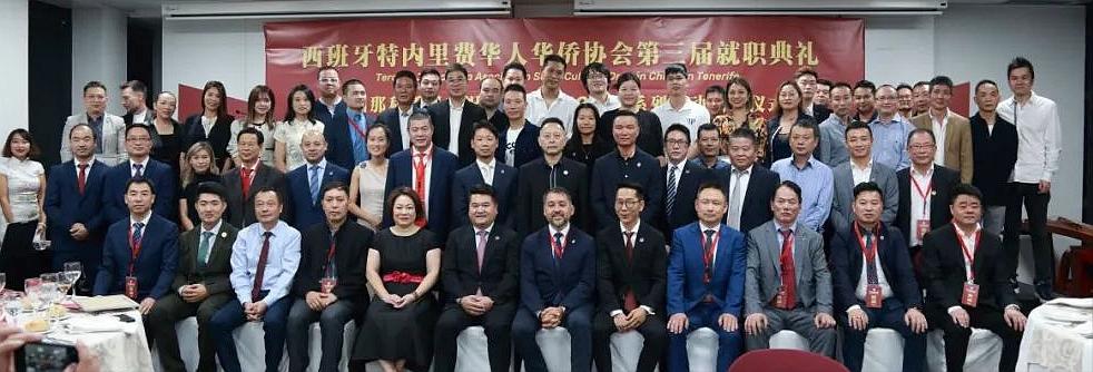 西班牙南部华人华侨协会,西班牙华人华侨协会