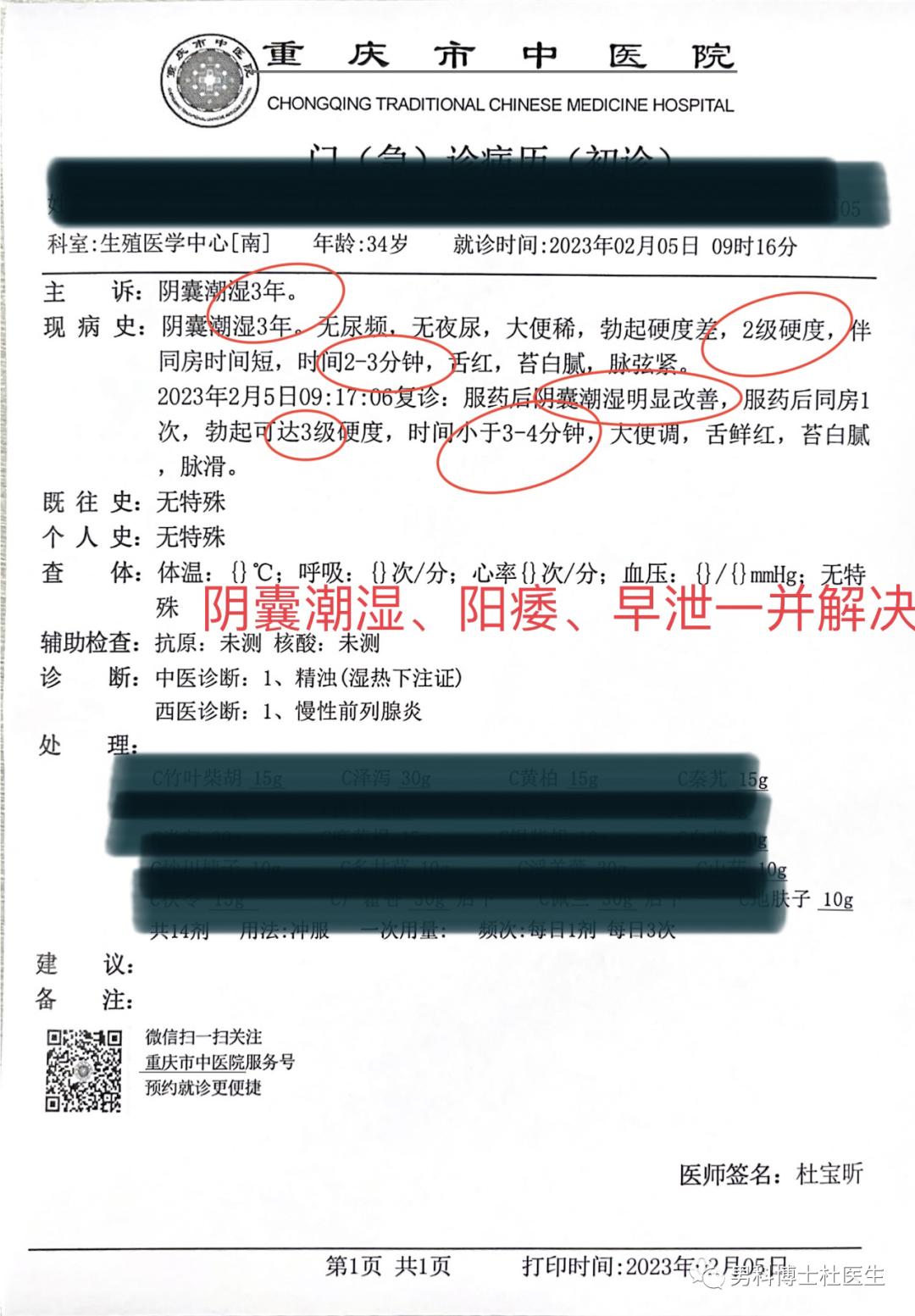 什么叫阳泄早漏,了解预习的意义和目的