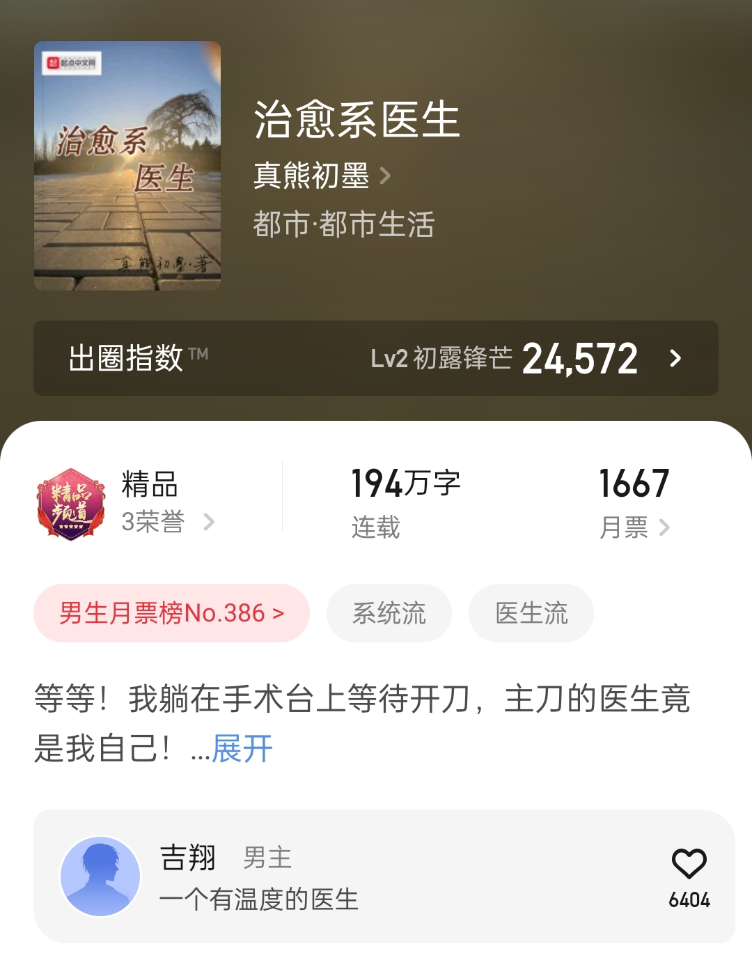 神秘复苏第一千五百一十二章,神秘复苏两百三十七章