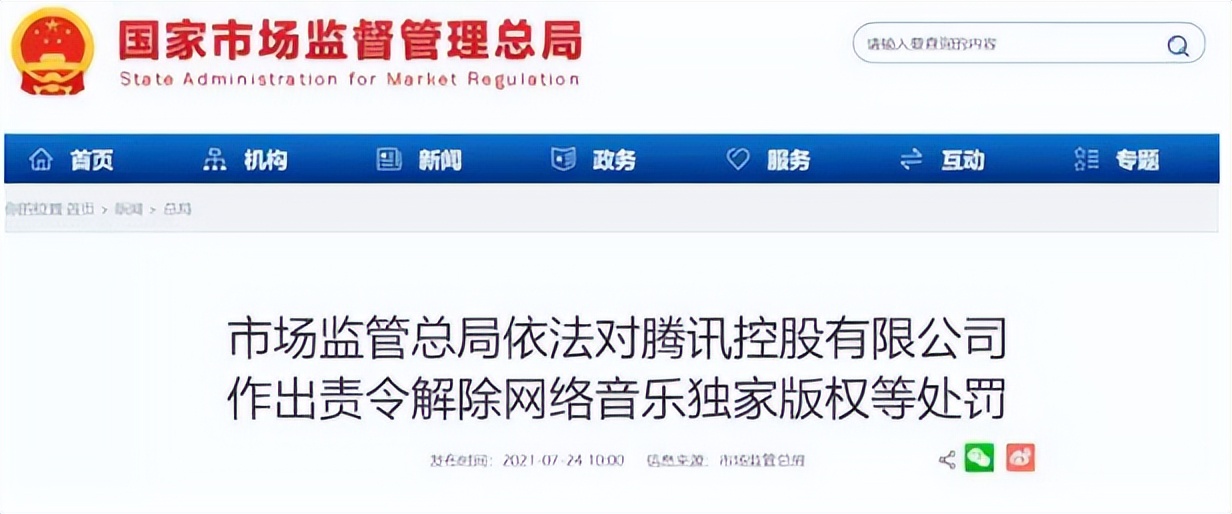 陈慧琳听自己歌15秒被收费，QQ音乐为何独霸市场，国家差点没管住