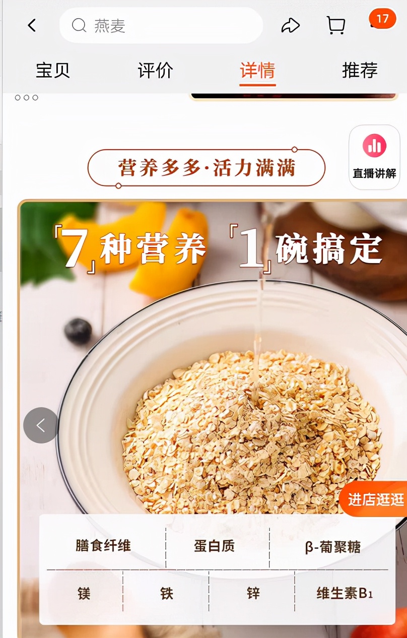 真正的燕麦片有哪些,燕麦片的优点