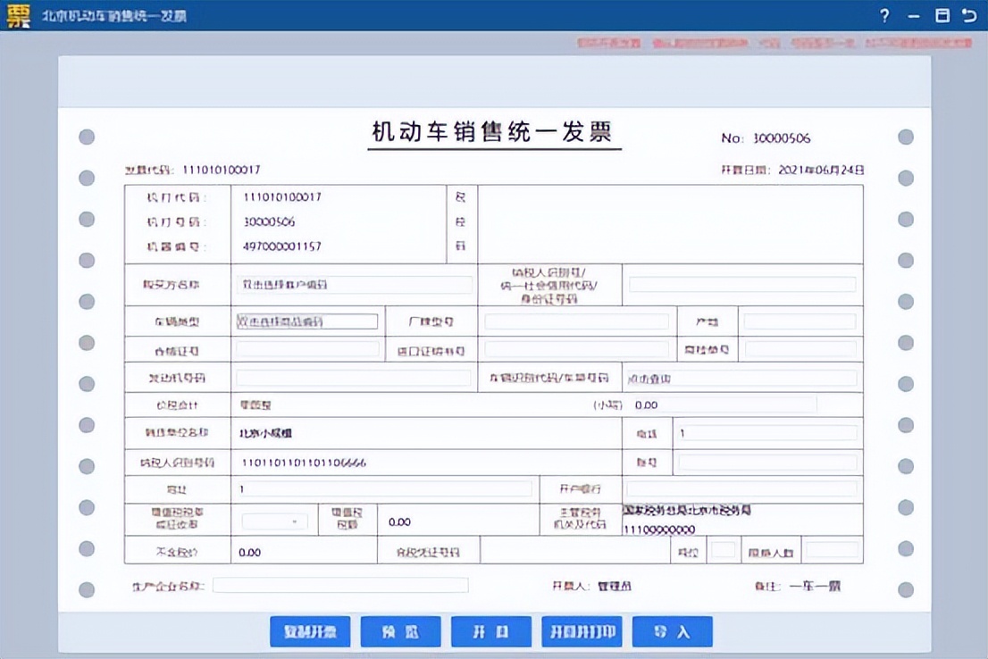 税务ukey版当前不允许开具发票,企业发票怎么开视频教程