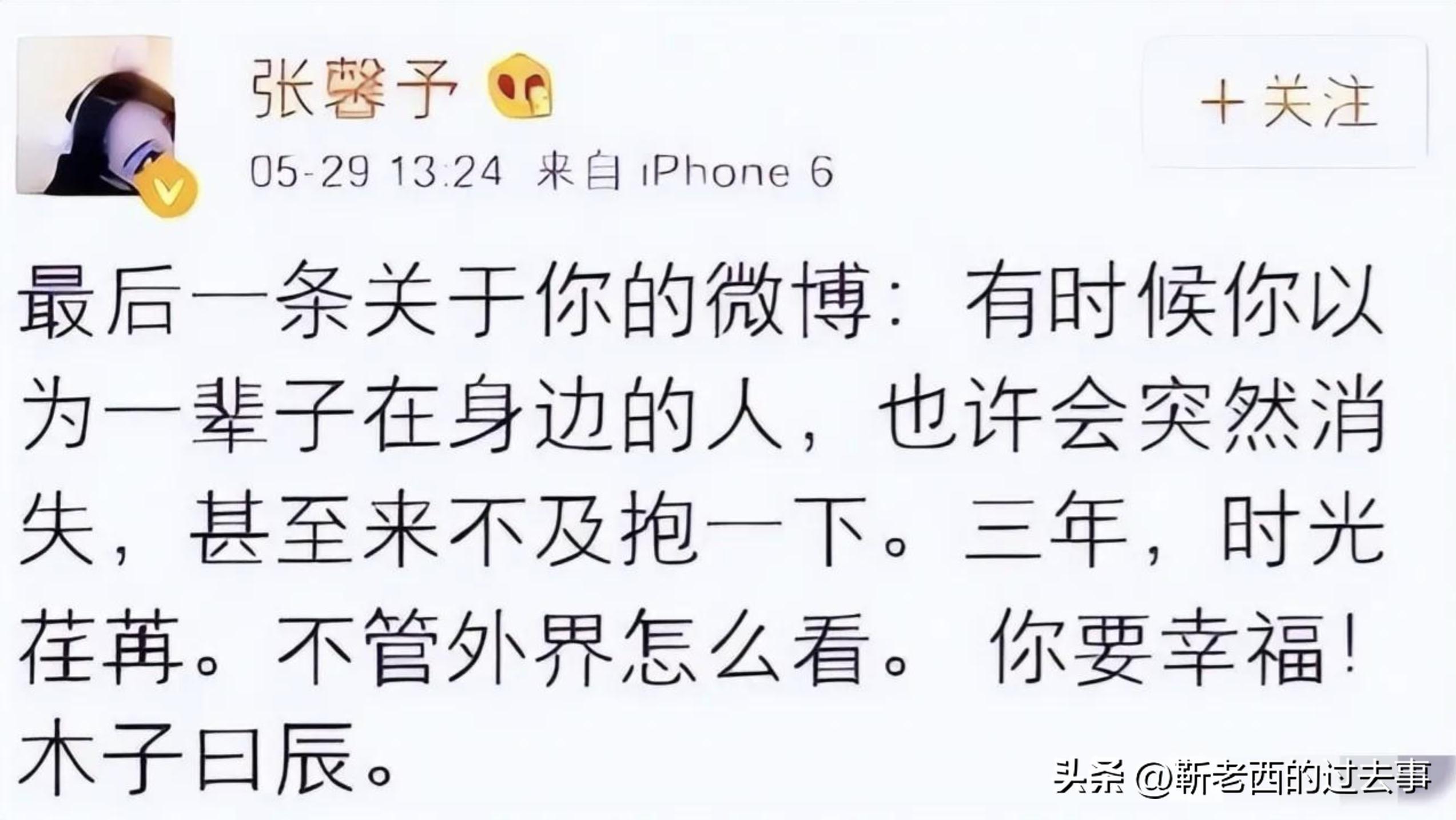 张馨予:被渣两次,深陷“野模”风波,却摇身一变成“最美军嫂”