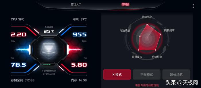 腾讯ROG游戏手机6天玑至尊版评测:玩家的顶级游戏利器