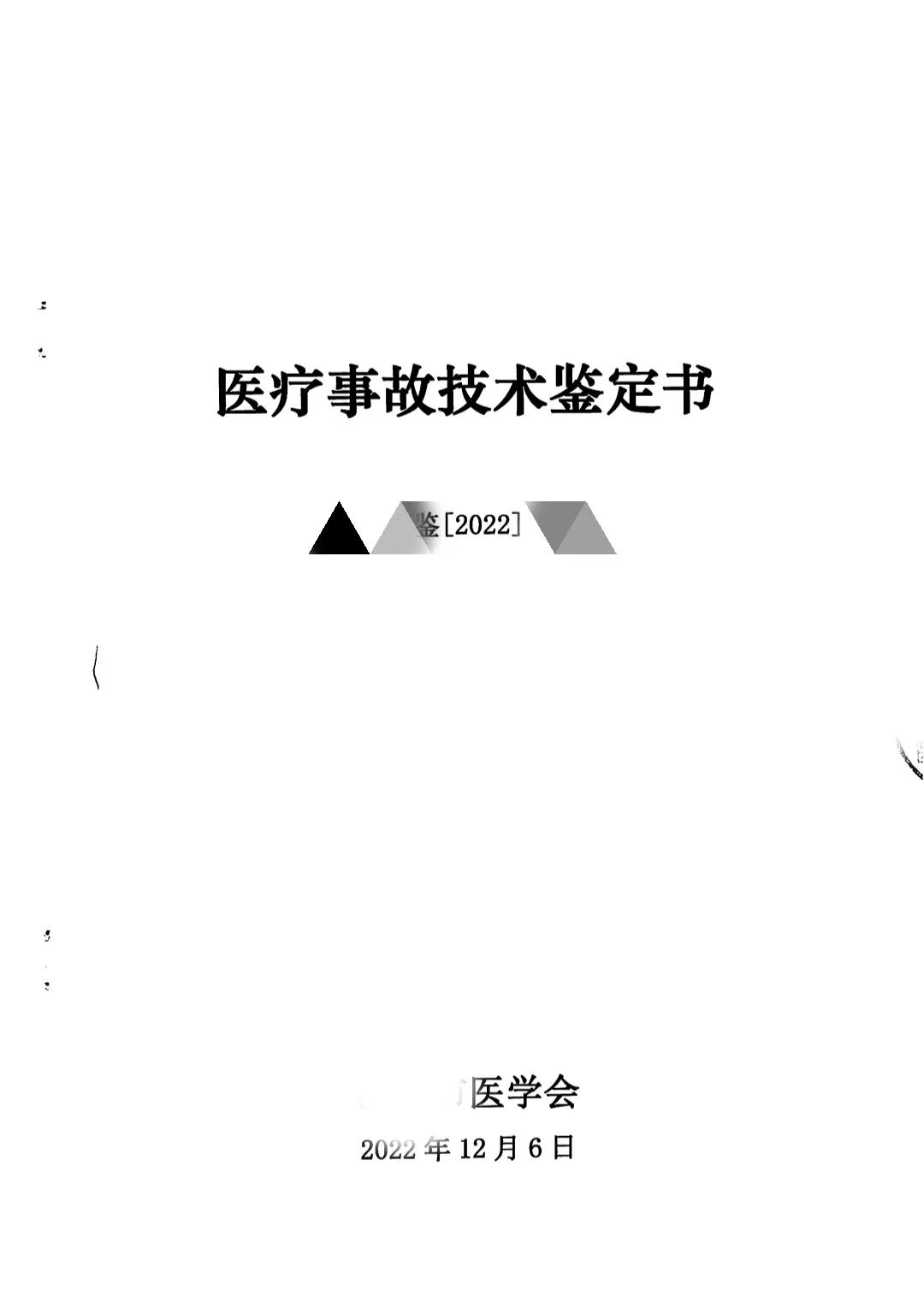 最可怕的十个潜规则,医疗十大潜规则