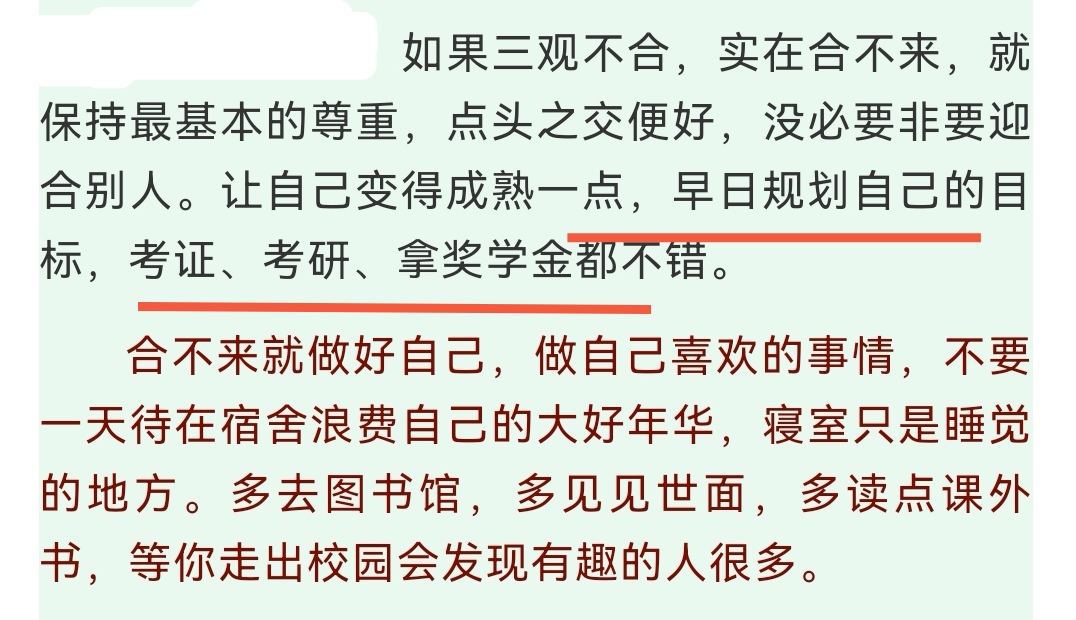 被室友孤立怎么办初中,在大学被室友孤立最好的解决办法