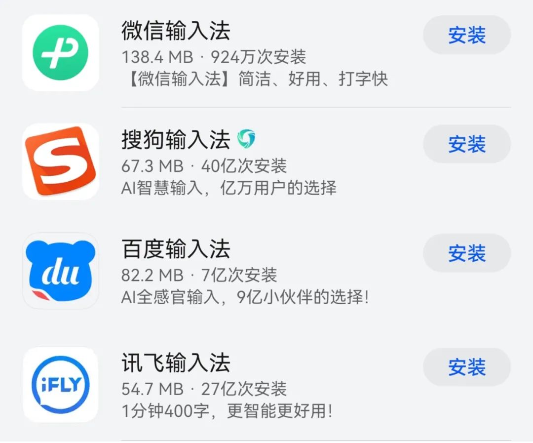 微信输入法来了,微信输入法怎么换别的输入法