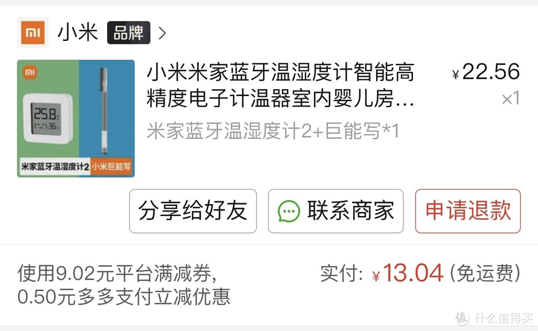 智能数显温湿度计,智能温湿计