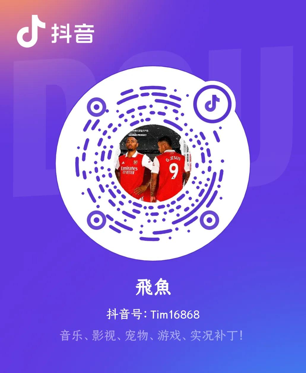 飞鱼大补教程,飞鱼大补9.0