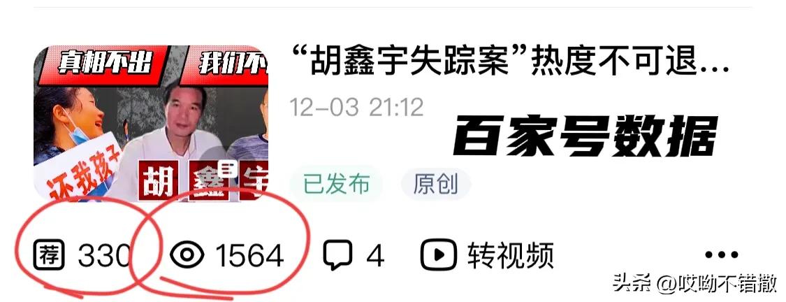 一篇文章收益达到100,一篇文章收益28000元