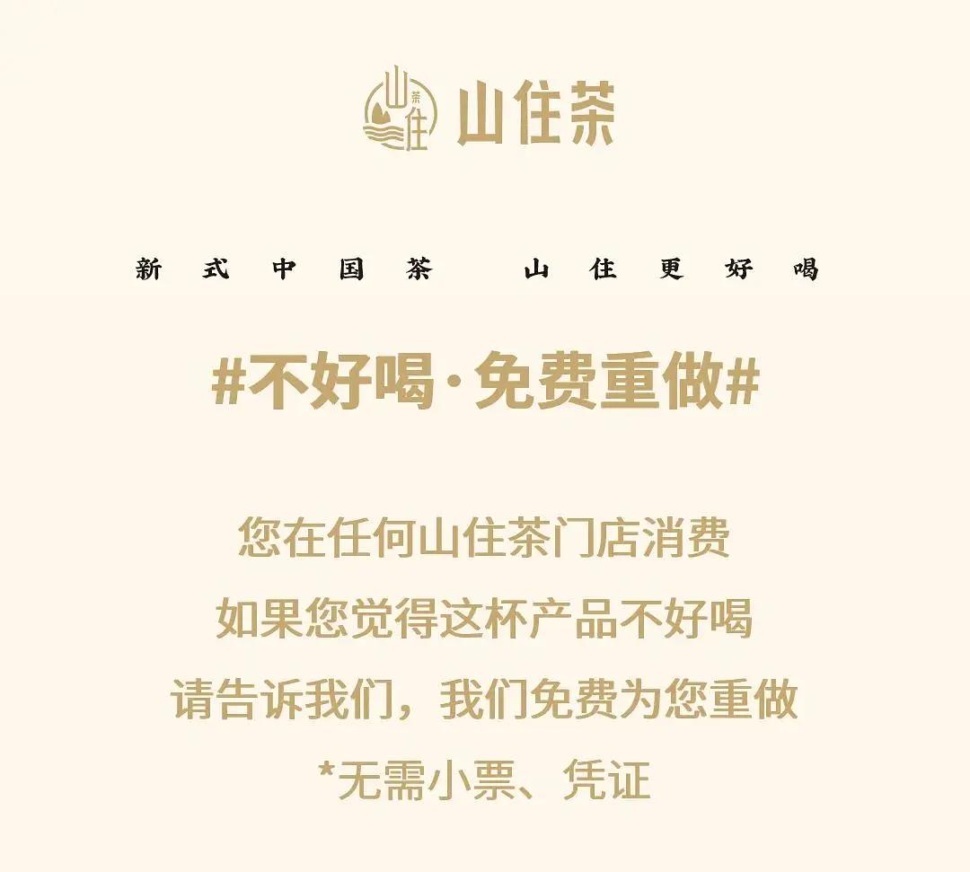 山住茶新品测评,山住茶杨梅系列测评