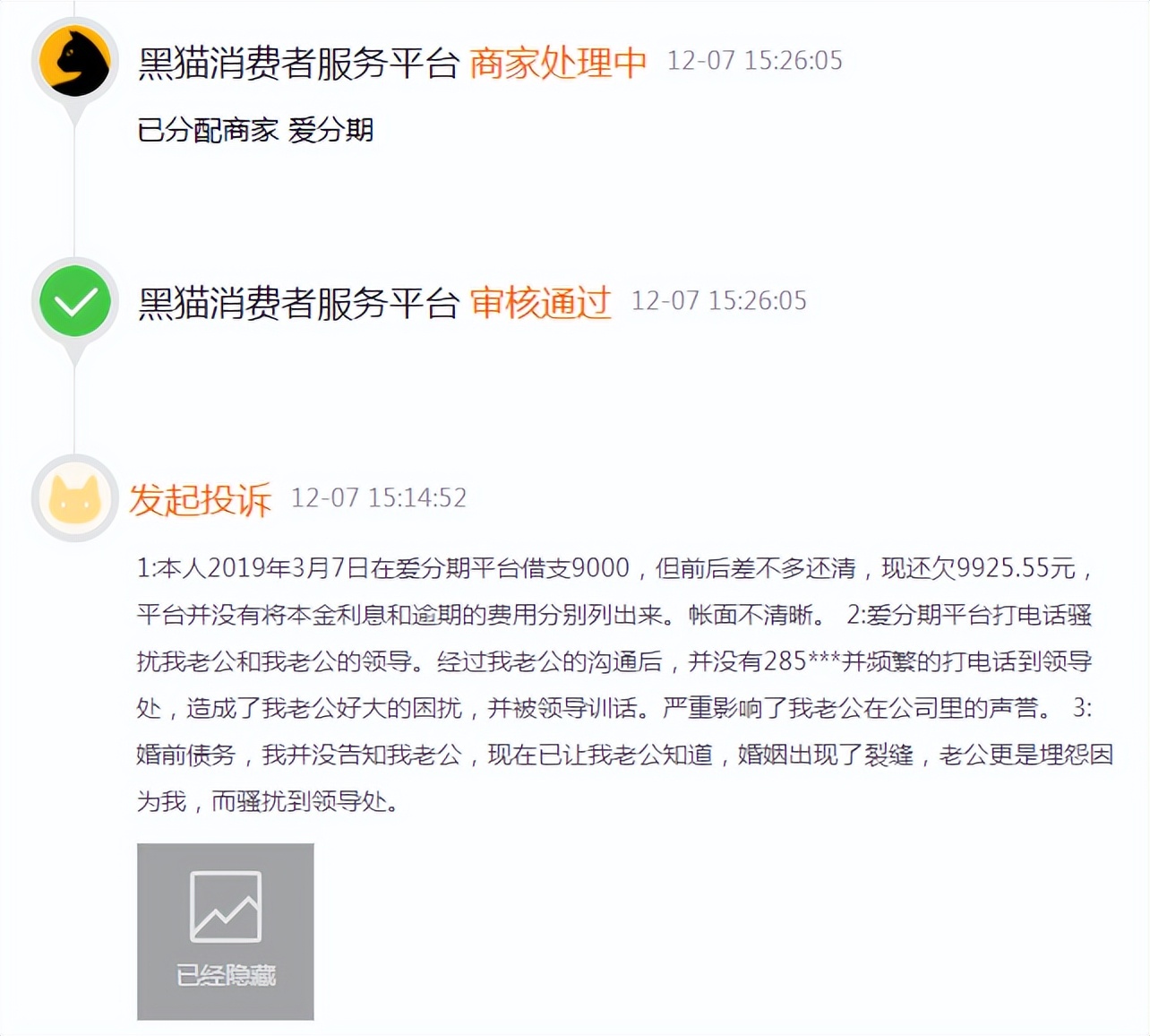 助贷平台被抓捕,助贷平台最新事件