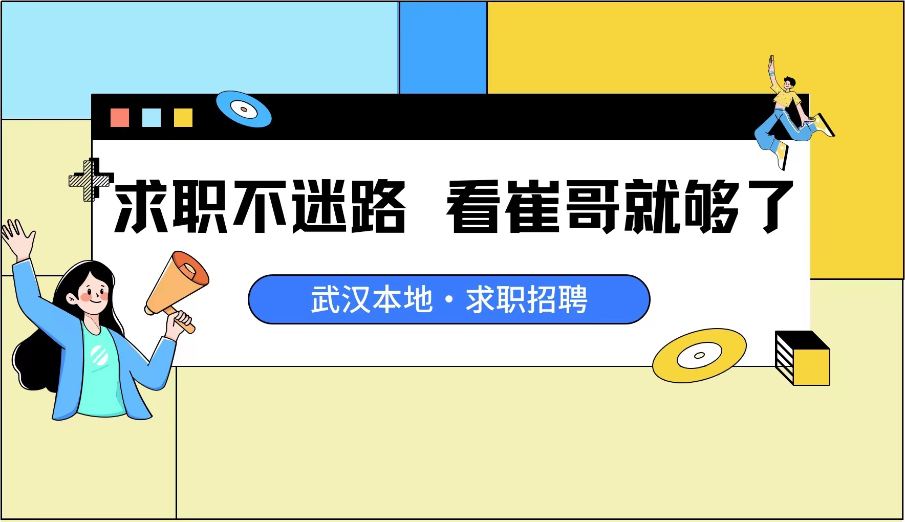 美团买菜宜昌招聘分拣员,武汉美团买菜配送司机招聘