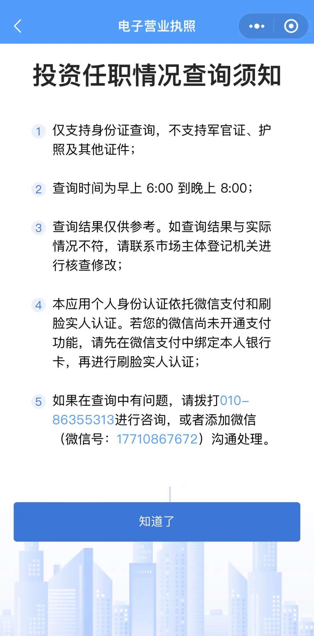 我的身份信息被冒用怎么查,快查看你的身份信息是否被冒用