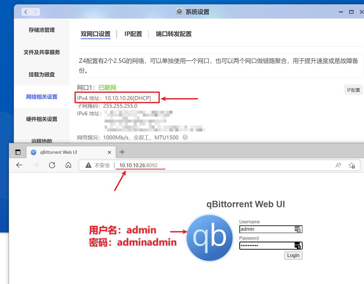 从小白走向专业：极空间新Z4开箱体验！Dcoker安装QB*载下**器教程