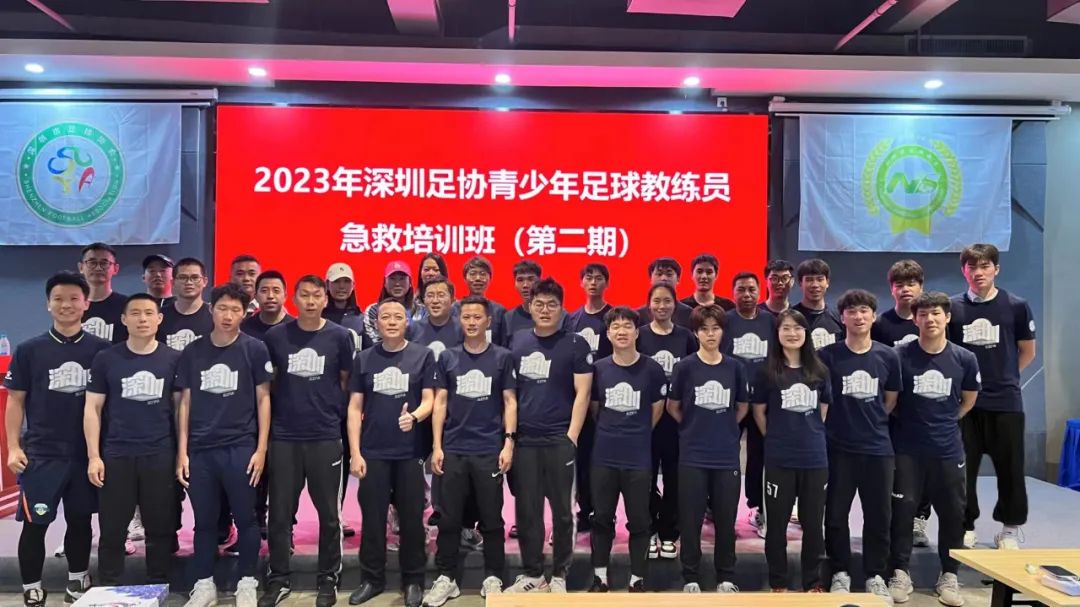 南山区专业的足球培训班联系方式,业余足球教练员培训班的通知