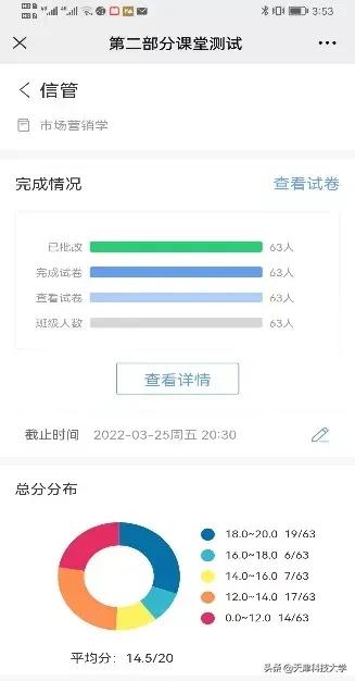 【天科抗疫】“靓”出“疫”线教学风采（二）
