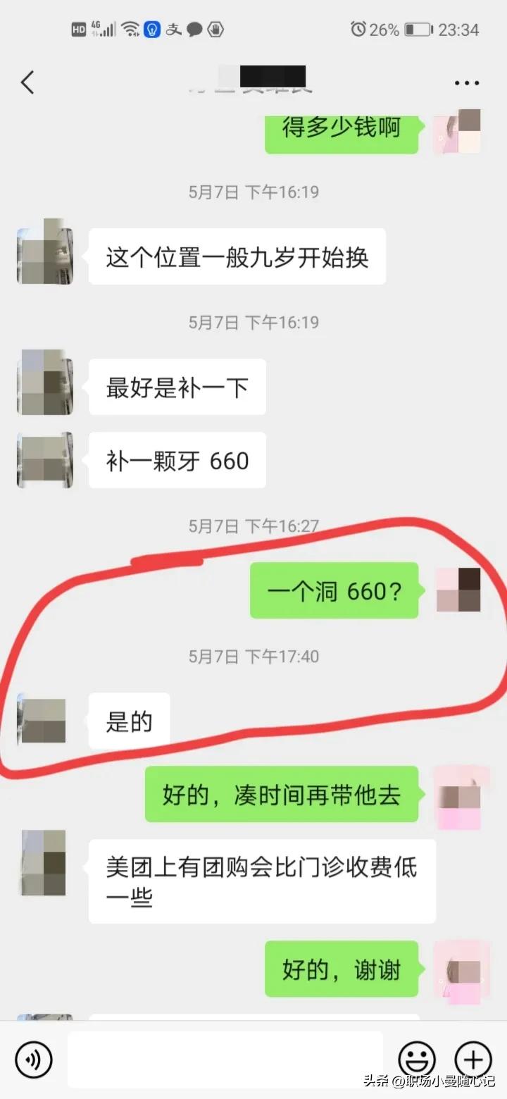 在北京补牙收费明细,补牙有必要去北京吗