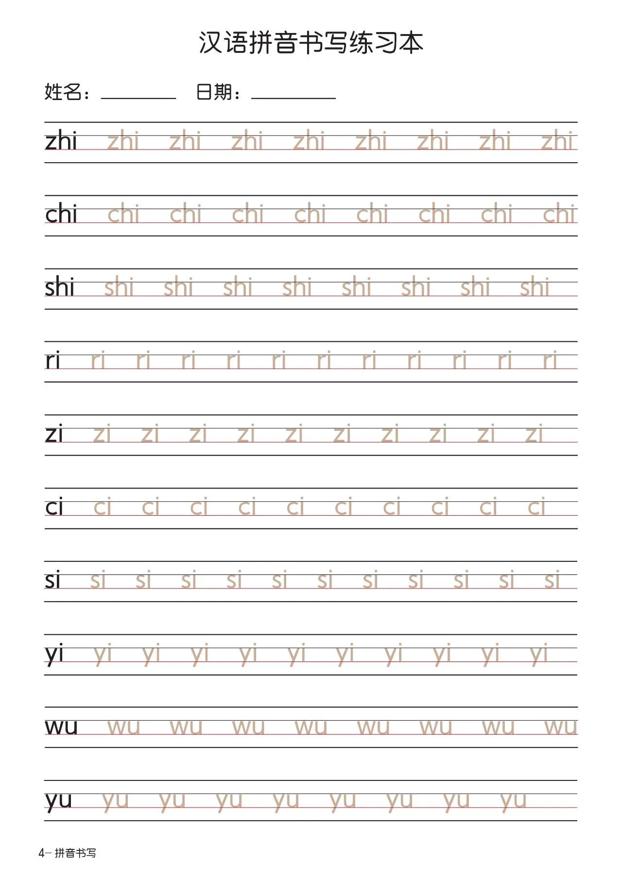 一年级孩子拼音写不好怎么办,一年级字母表26个拼音