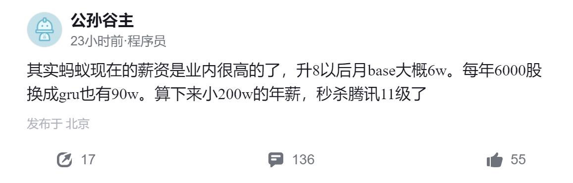 蚂蚁的基本工资为什么都很低,蚂蚁的薪资架构