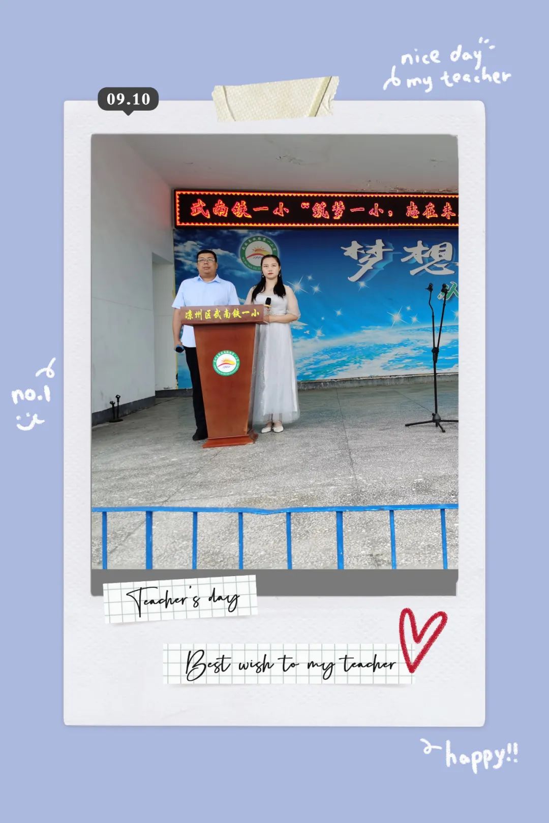 武铁毕业典礼,怀化市铁一小毕业典礼