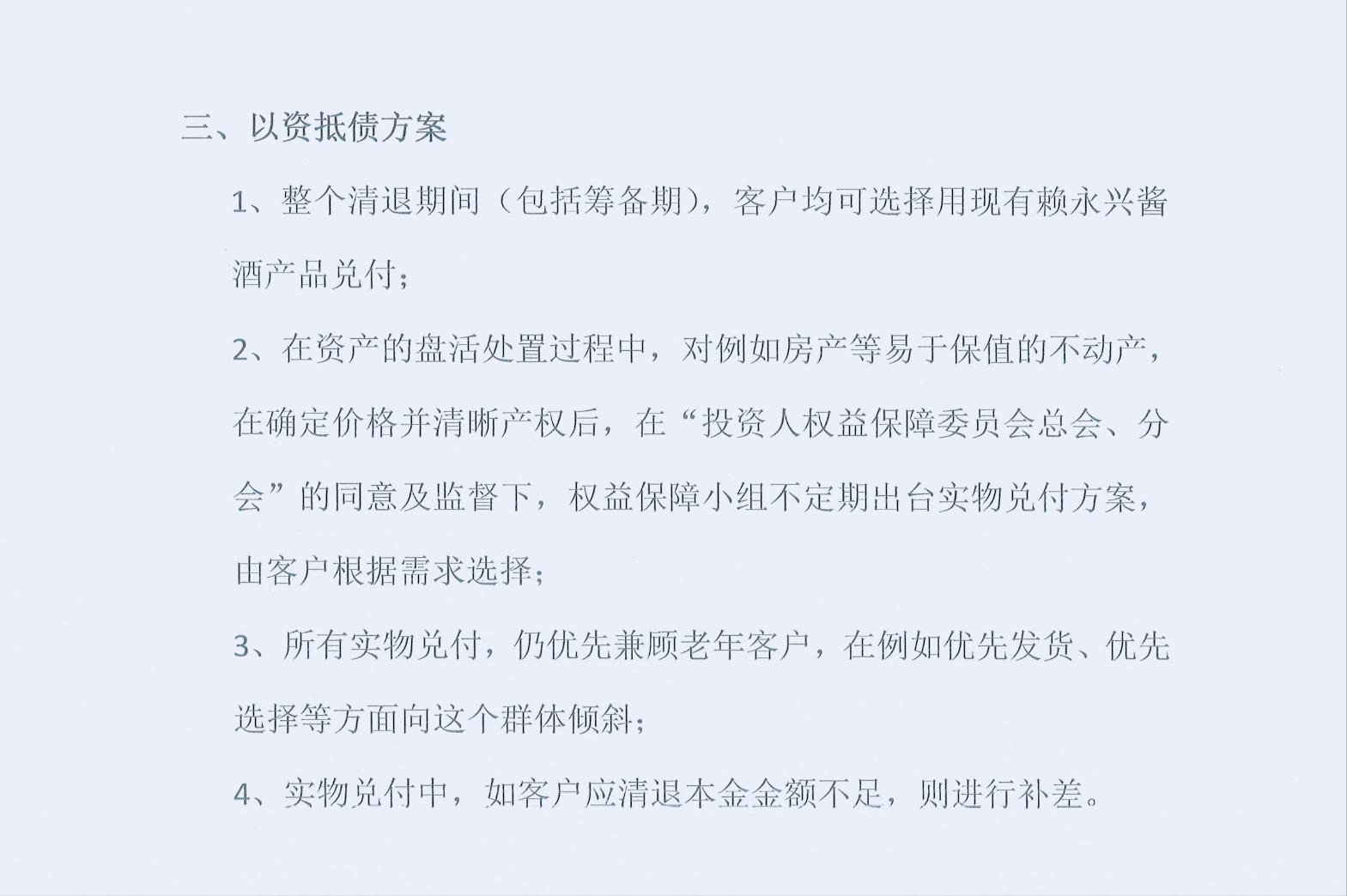 盛大金禧以前的投资人要退利息吗,盛大金禧董事长失联投资需谨慎