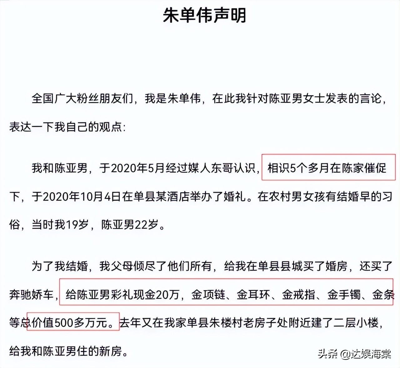 陈亚男火爆程度,陈亚男逆风翻盘