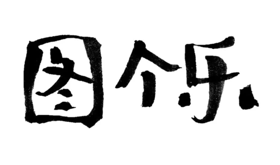 世界杯小伙子买彩票,世界杯彩票大爷