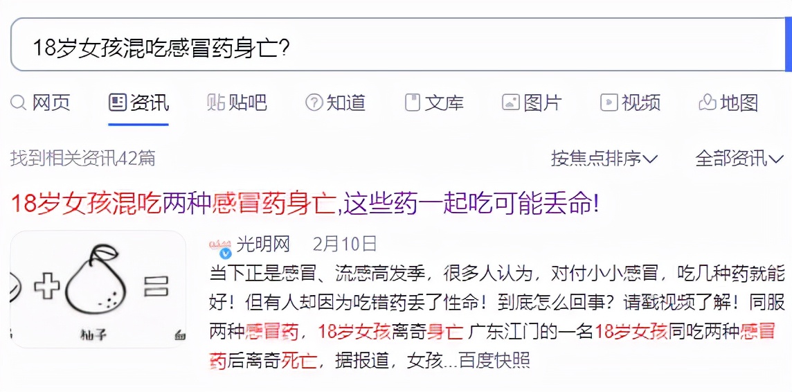 女子混吃7种感冒药过敏了,女子混吃感冒药竟丢了性命咋回事