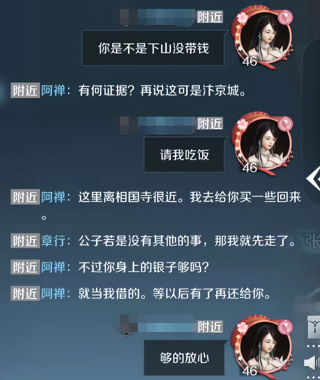 逆水寒手游新版本吐槽,逆水寒手游新版本总评还在7.1