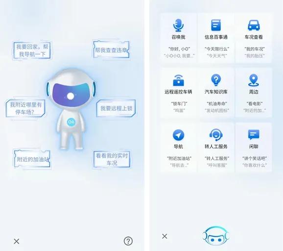 安吉星app使用方法和设置,安吉星app显示一切正常